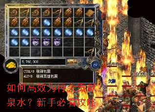 如何高效为行会贡献泉水?新手必看攻略 如何高效为行会贡献泉水?新手必看攻略