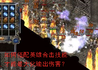��δ���Ӣ�ۺϻ����ܲ����������˺���