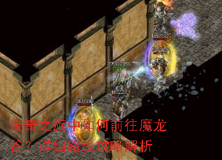 ����֮�������ǰ��ħ���ȣ���ϸ·�߹��Խ���