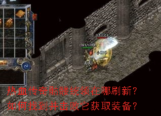 ��Ѫ��������ͳ������ˢ�£�����ҵ�����������ȡװ����