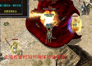 火墙攻击时如何确保持续覆盖? 火墙攻击时如何确保持续覆盖?