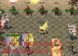 �������ӯӯ�ڳ�����ӹ֮�ۿ�������ս����