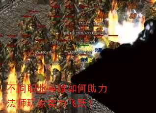 不同职业英雄如何助力法师玩家实力飞跃? 不同职业英雄如何助力法师玩家实力飞跃?