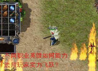 不同职业英雄如何助力法师玩家实力飞跃? 不同职业英雄如何助力法师玩家实力飞跃?