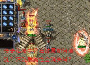 ����˽���з�ʯЧ�������ϴ����ϴ�����Ի���ʧ��