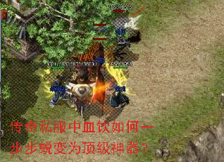 ����˽����Ѫ�����һ�����ɱ�Ϊ����������