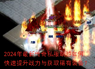 2024�����´���˽��������ο�������ս�����ȡϡ��װ����