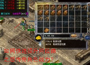 如何快速提升阿拉德之怒传奇角色战力? 如何快速提升阿拉德之怒传奇角色战力?