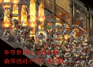 ��������bossʱ���ȷ�����Բ���������