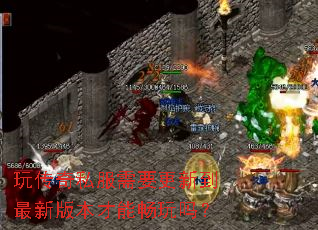 �洫��˽����Ҫ���µ����°汾���ܳ�����