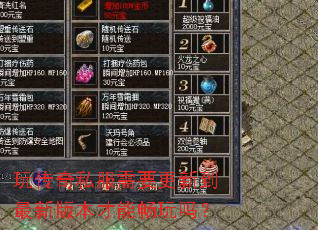 �洫��˽����Ҫ���µ����°汾���ܳ�����