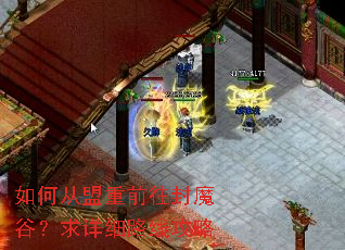 ��δ�����ǰ����ħ�ȣ�����ϸ·�߹���