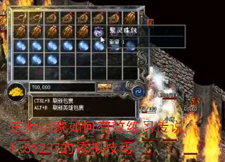 法师玩家如何有效练习传说1.85237的诱拟技巧 法师玩家如何有效练习传说1.85237的诱拟技巧