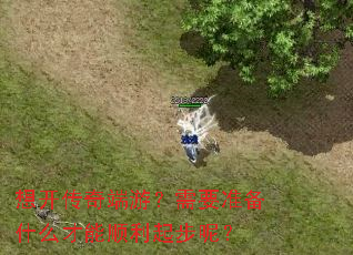 �뿪������Σ���Ҫ׼��ʲô����˳�����أ�