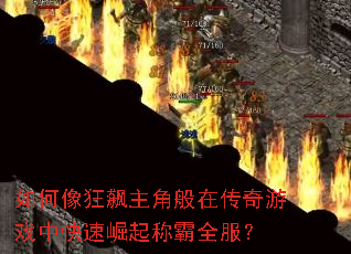 ����������ǰ��ڴ�����Ϸ�п�������ư�ȫ����