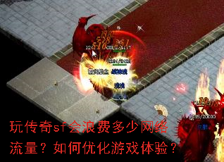 �洫��sf���˷Ѷ�����������������Ż���Ϸ���飿