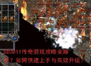 GD3D11������Ϸ����ȫ��������ο����������Ч������