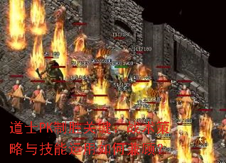 ��ʿPK��ʤ�ؼ���ս�������뼼��������μ�ˣ�