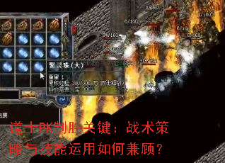 ��ʿPK��ʤ�ؼ���ս�������뼼��������μ�ˣ�