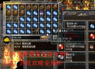 如何免费观看龙珠传奇0885?游戏攻略全解析 如何免费观看龙珠传奇0885?游戏攻略全解析