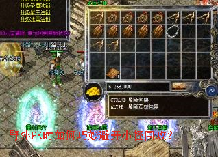 野外PK时如何巧妙避开小怪围攻? 野外PK时如何巧妙避开小怪围攻?