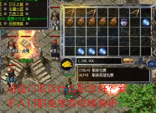 逍遥门派选什么职业好?新手入门职业推荐攻略解析 逍遥门派选什么职业好?新手入门职业推荐攻略解析