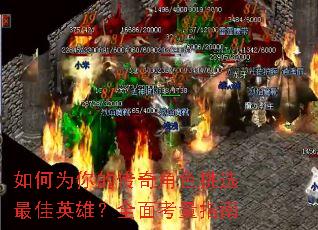 ���Ϊ��Ĵ����ɫ��ѡ���Ӣ�ۣ�ȫ�濼��ָ��