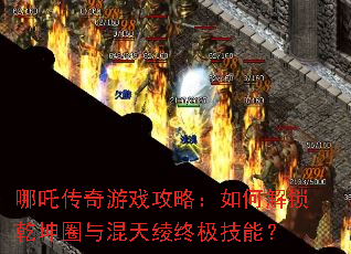 ��߸������Ϸ���ԣ���ν���Ǭ��Ȧ�������ռ����ܣ�