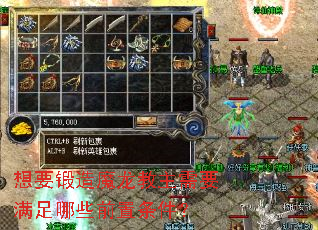 想要锻造魔龙教主需要满足哪些前置条件? 想要锻造魔龙教主需要满足哪些前置条件?