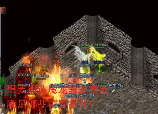 想要锻造魔龙教主需要满足哪些前置条件? 想要锻造魔龙教主需要满足哪些前置条件?