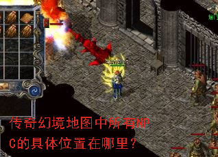 ����þ���ͼ������NPC�ľ���λ�������