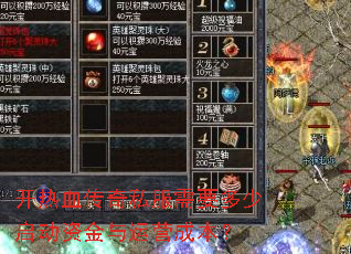 ����Ѫ����˽����Ҫ���������ʽ�����Ӫ�ɱ���