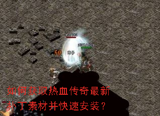 ��λ�ȡ��Ѫ�������²����زĲ����ٰ�װ��