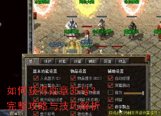 ��λ��ѫ��35�ţ����������뼼�ɽ���
