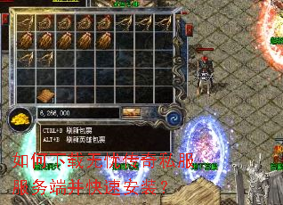 ����������Ǵ���˽������˲����ٰ�װ��